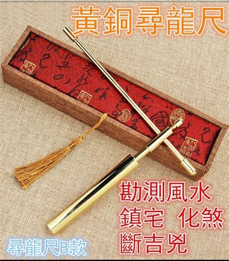 尋龍棒原理|【尋龍棒原理】一探風水尋龍術的奧秘：揭開尋龍棒、。